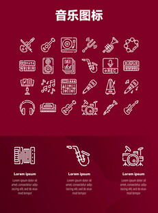 音乐图标