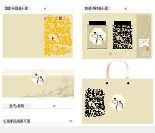 春风AI礼盒包装