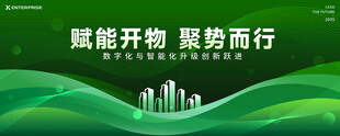 绿色会议背景