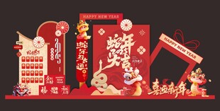 2025蛇年美陈造型堆头