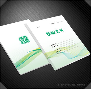 标书封面
