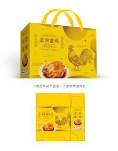 正宗窑鸡包装