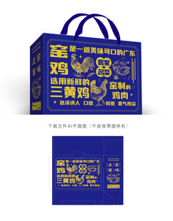 广东窑鸡礼盒