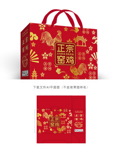 窑鸡包装