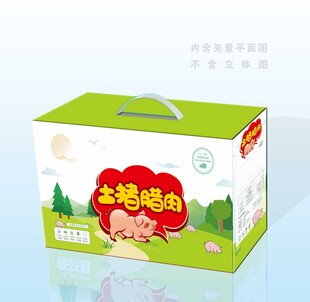土猪肉包装箱盒