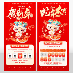 放假通知