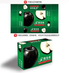 藏乌梨包装