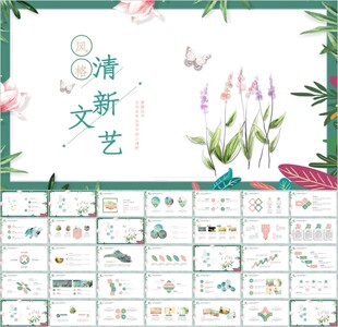 绿色小清新工作总结汇报PPT