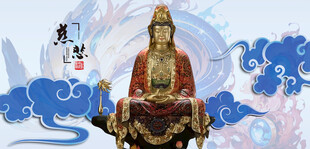 菩萨观音菩萨