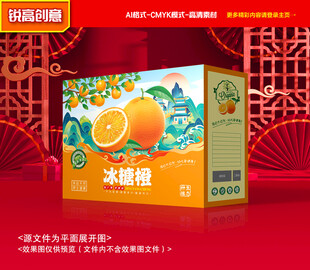 橙子礼盒