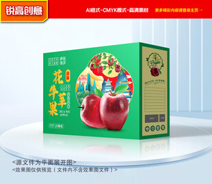 花牛苹果包装