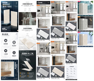 瓷砖详情页