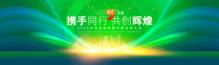 蓝绿舞台背景