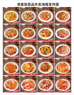 港式滑蛋饭
