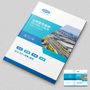企业画册封面