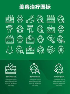 美容治疗图标