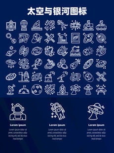 太空与银河图标
