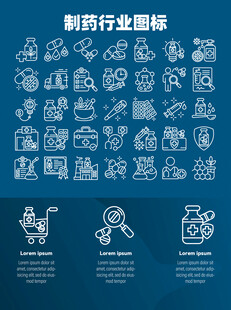 制药行业图标