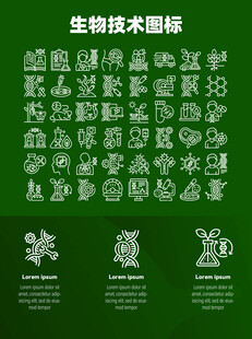 生物技术图标