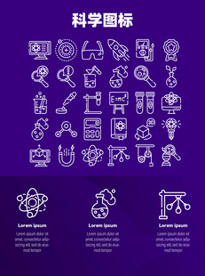 科学图标