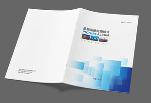 蓝色画册封面
