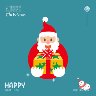 圣诞节送礼物插画