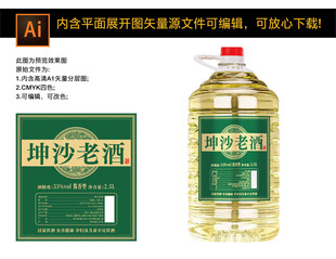 散装桶装白酒坤沙老酒酒标图片