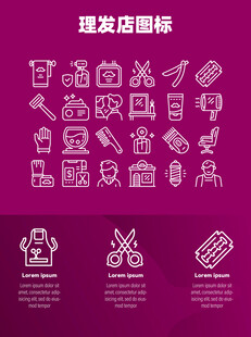 理发店图标