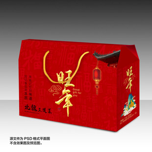 春节礼盒年货包装