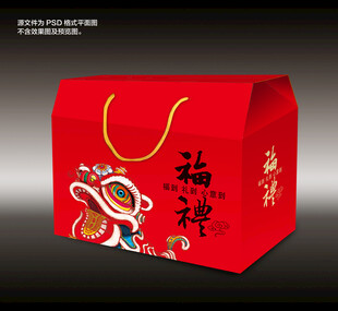 春节礼盒年货包装