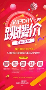 开业/周年/店庆/活动