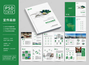 进出口贸易画册