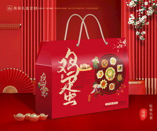 土鸡蛋包装 特产礼盒