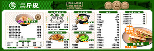 面馆菜单