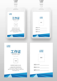 工作证设计