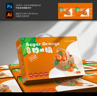 橘子包装