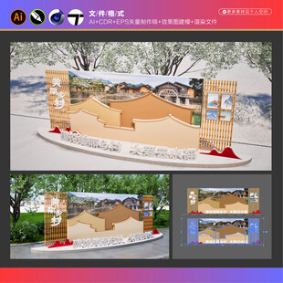 美丽乡村文化墙