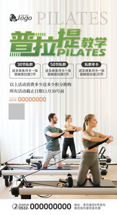 瑜伽