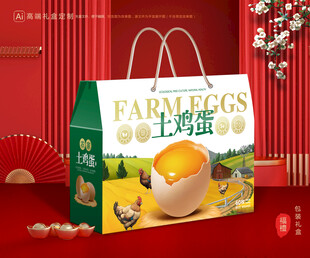 土鸡蛋包装 特产礼盒