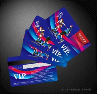轮滑会员卡