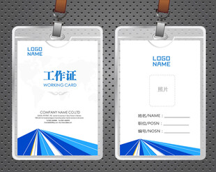 工作证设计