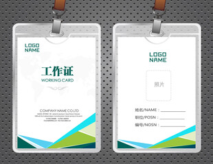 工作证设计 