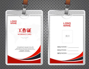工作证模版 
