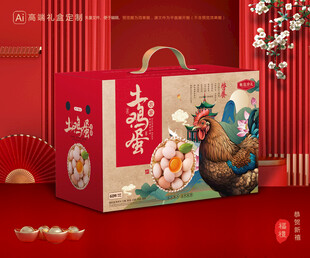 土鸡蛋包装 特产礼盒