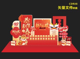 元旦美陈