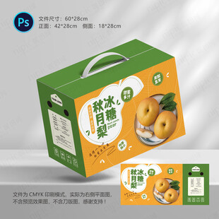 秋月梨包装