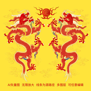 双龙戏珠双龙彩色云纹升龙