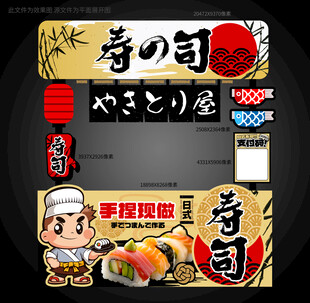 日式寿司摊位设计