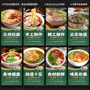 兰州拉面
