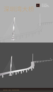 深圳湾大桥矢量线稿手绘剪影